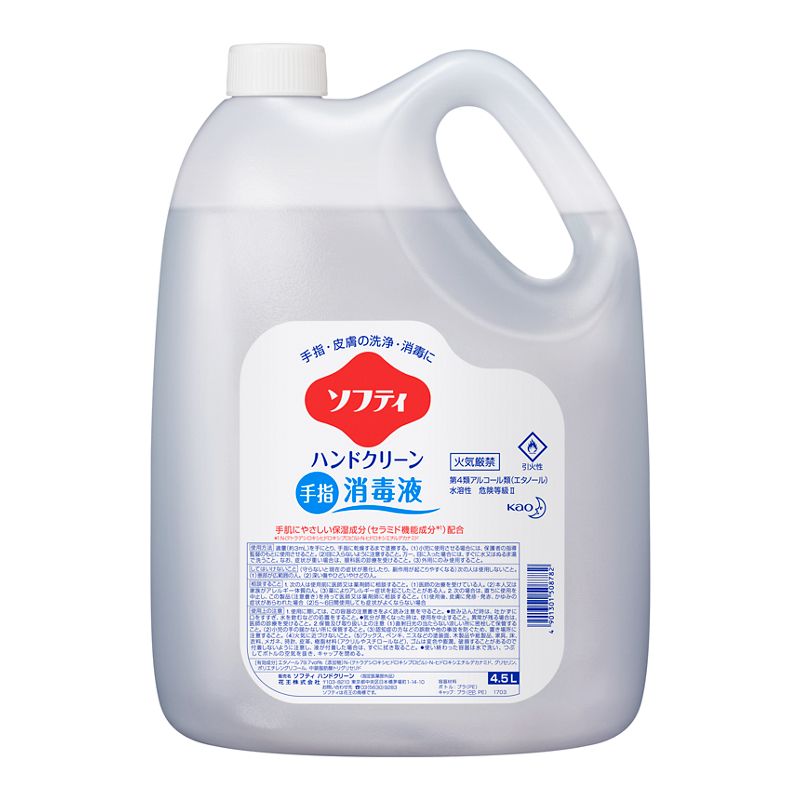 ソフティハンドクリーン消毒液 4.5L 詰替