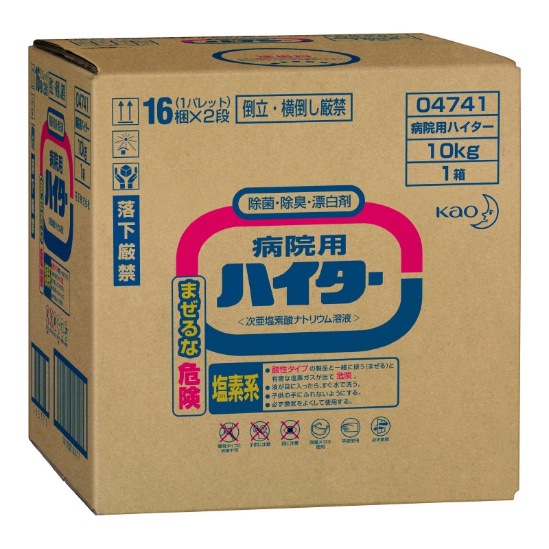 病院用ハイター 10kg