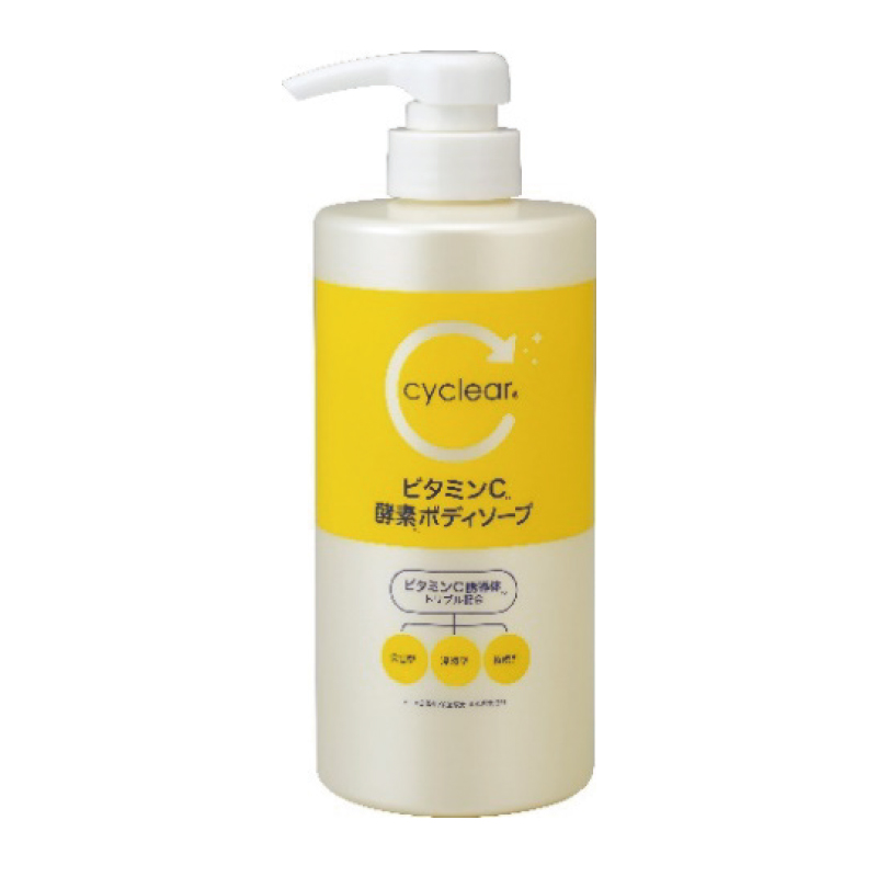 cyclear ビタミンC 酵素ボディソープ 本体