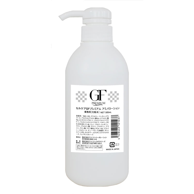 セルケア GFプレミアム アミノローション 業務用 500mL