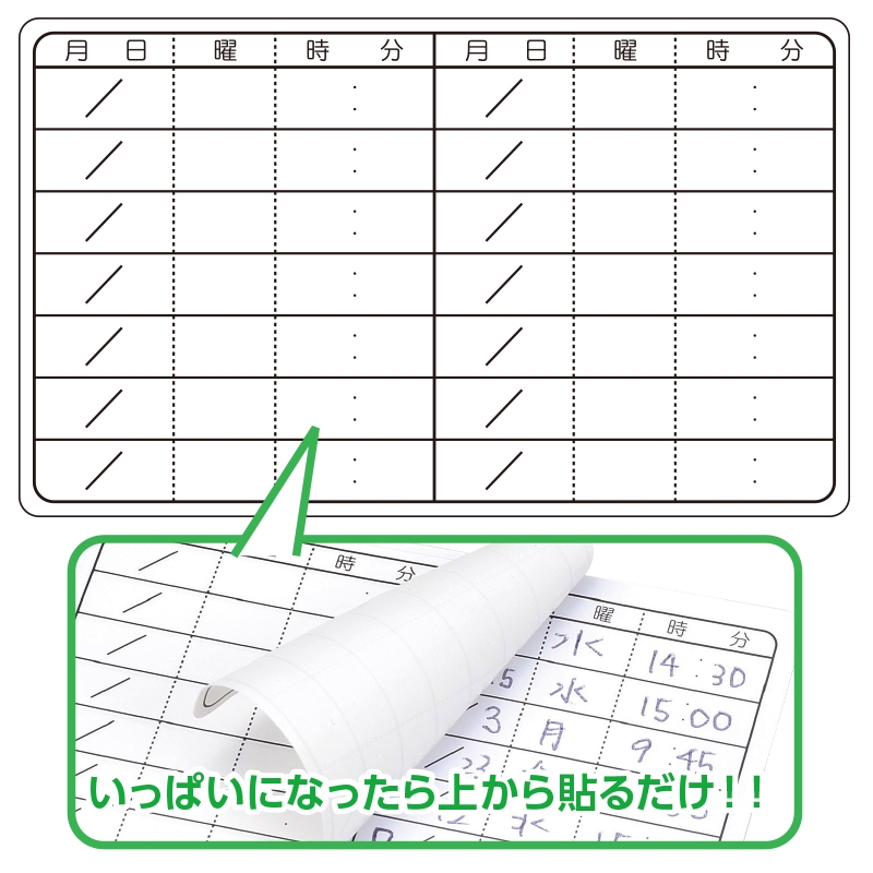 裏面シール 紙診察券用