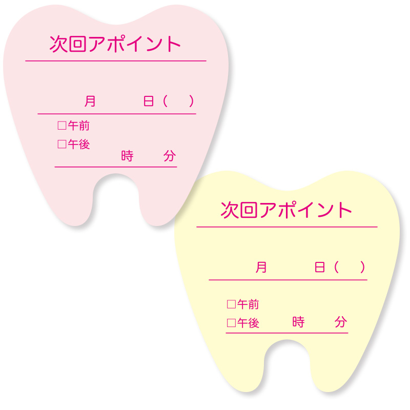 アポふせん