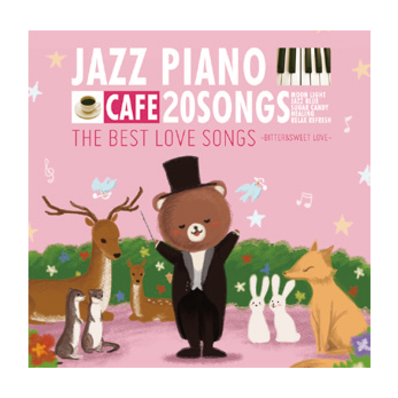 カフェで流れるジャズピアノ 20 THE LOVE SONGS