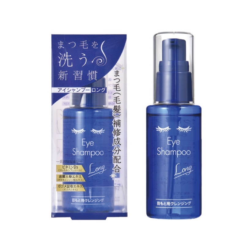 アイシャンプー ロング 60mL