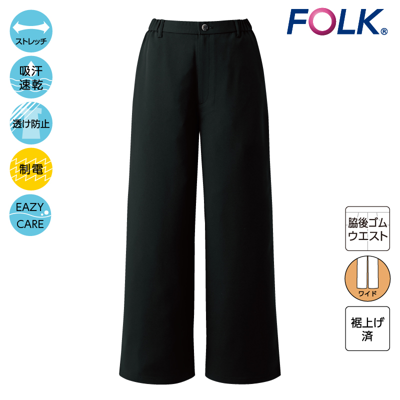 FOLK レディスワイドパンツ 6020SC ブラック S