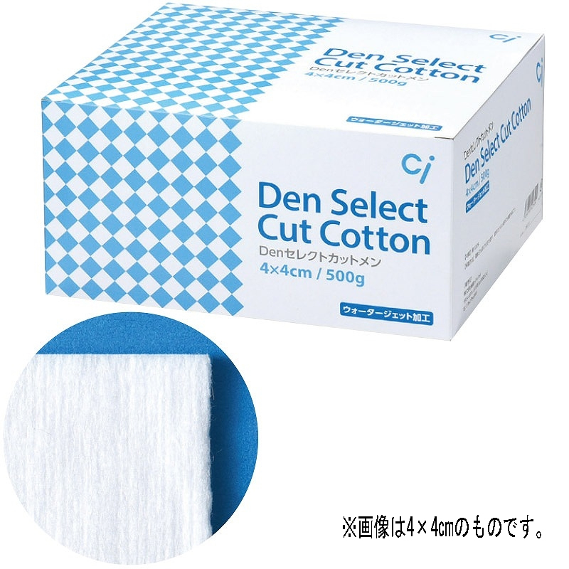 Denセレクトカットメン 3.5×3.5cm 約2100枚