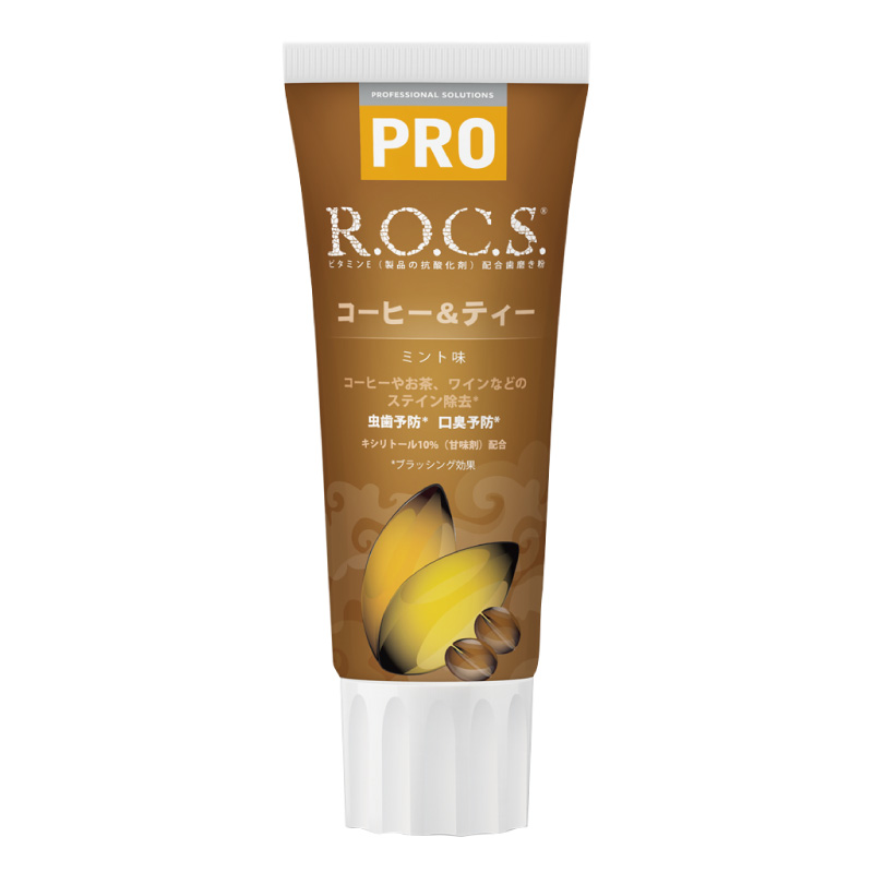 ロックス PRO コーヒー＆ティー