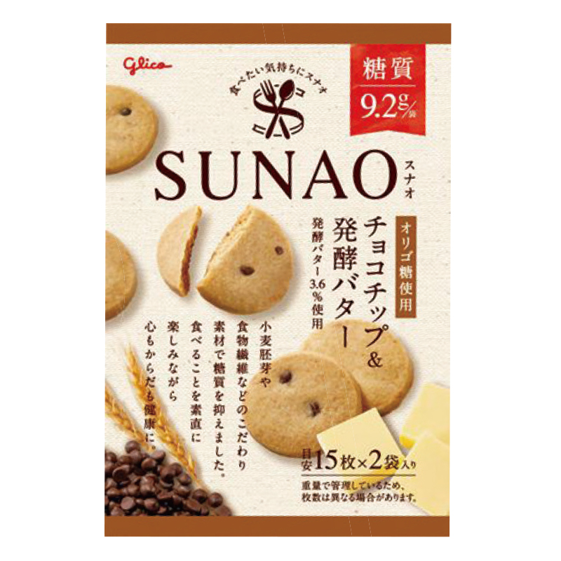 [軽減8%]SUNAO ビスケット チョコチップ＆発酵バター