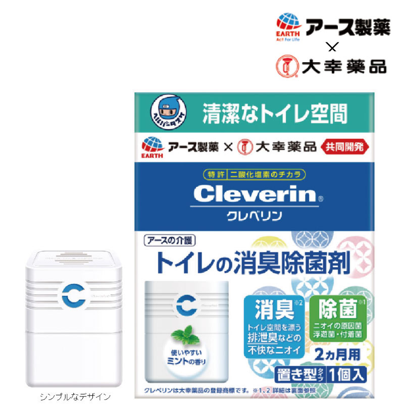 クレベリン トイレの消臭除菌剤 [アース製薬×大幸薬品]