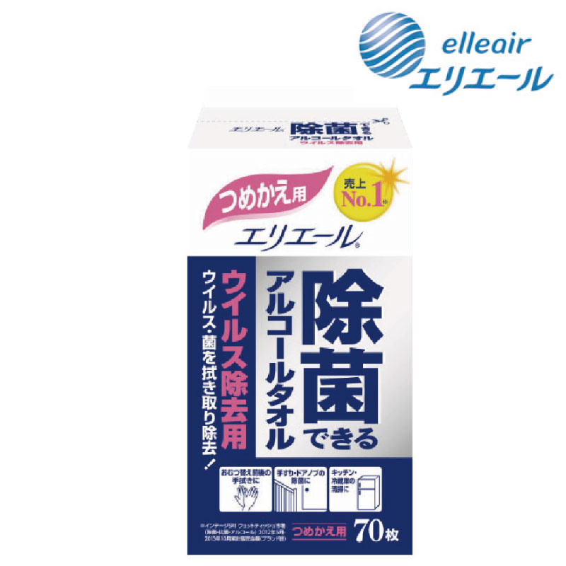 除菌できるアルコールタオル ウイルス除去用 詰替用