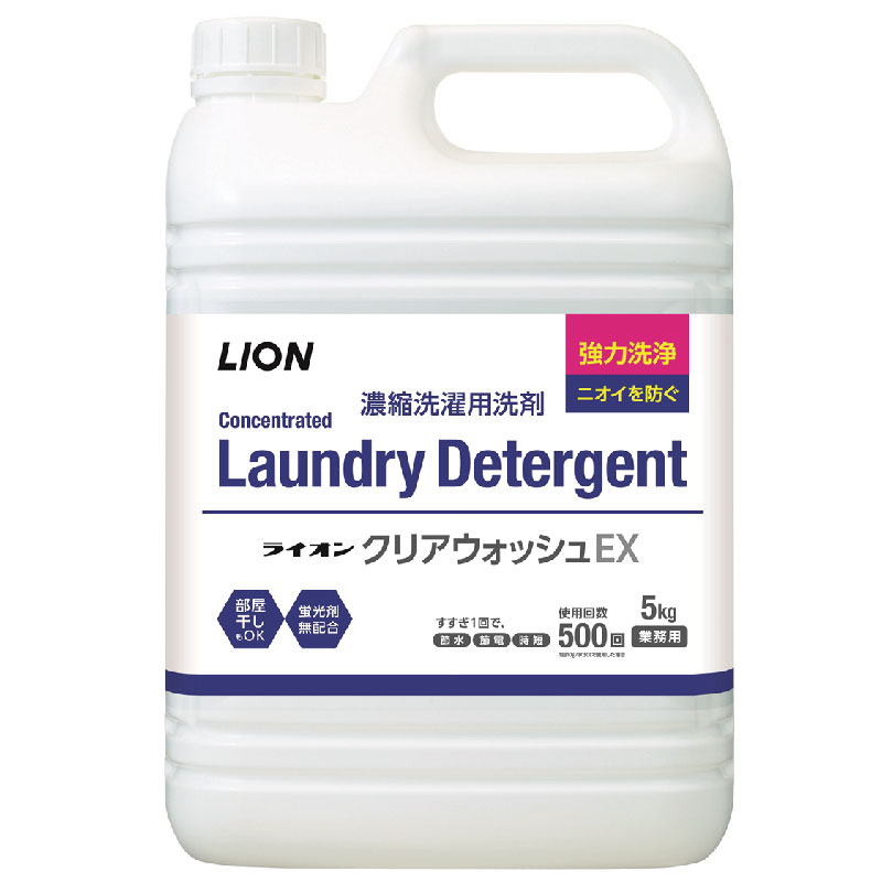 クリアウォッシュEX [LION] 5kg