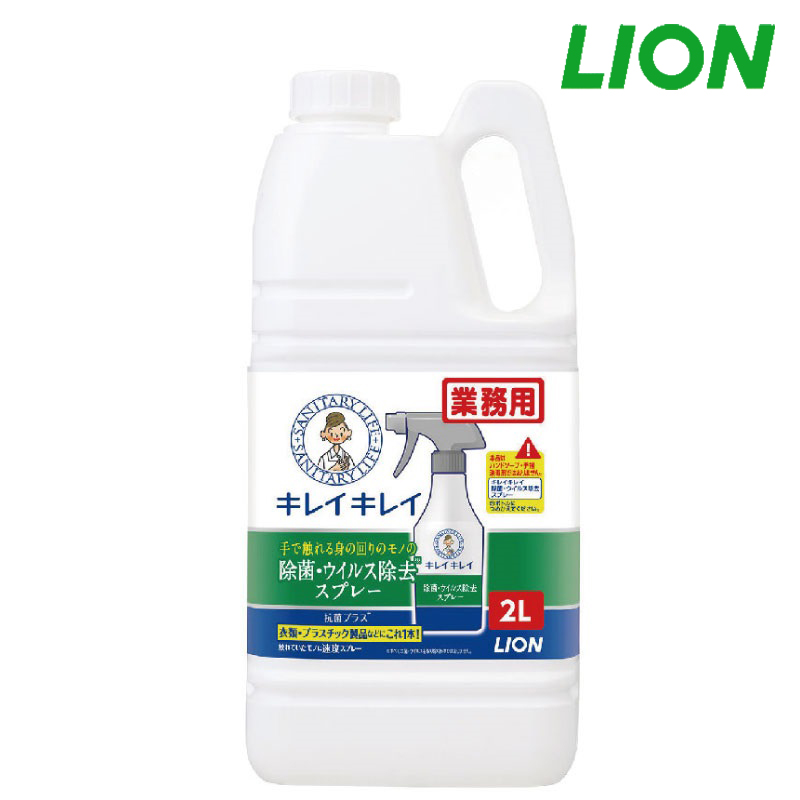 キレイキレイ除菌・ウイルス除去スプレー 2L