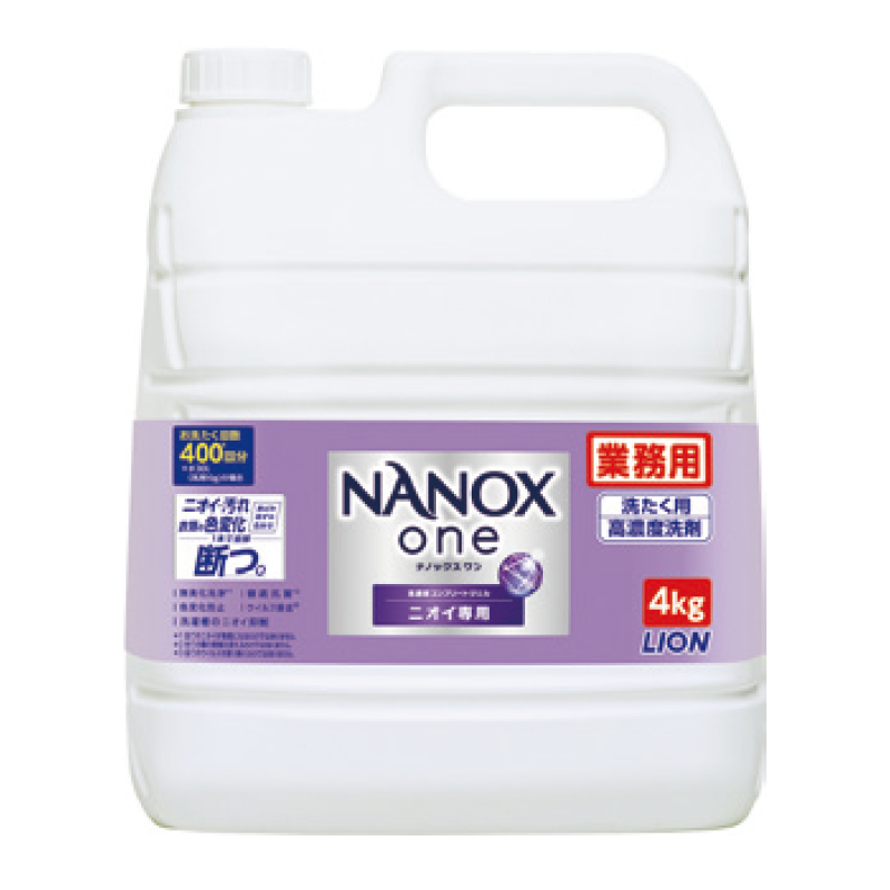 業務用 NANOX one ニオイ専用