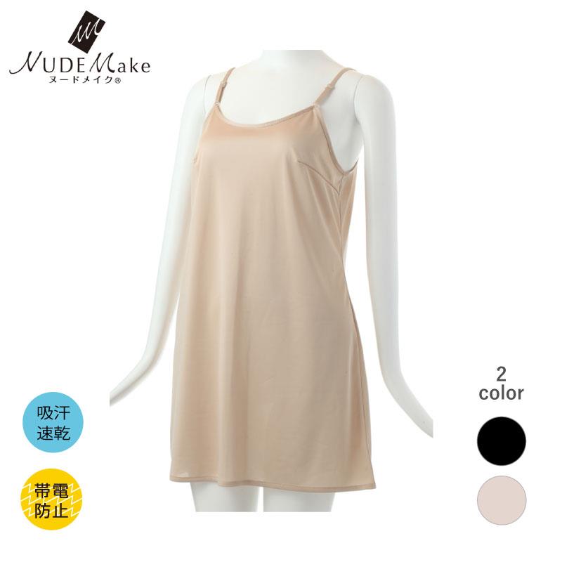 NUDE Make スリップ ハニーアーモンド L