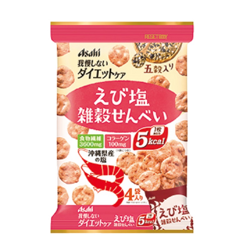 [軽減8%]リセットボディ 雑穀せんべい えび塩味