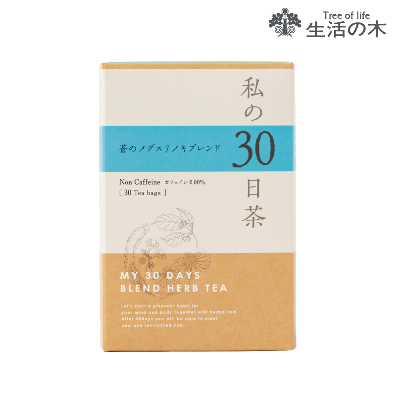 [軽減8%]私の30日茶 蒼のメグスリノキブレンド