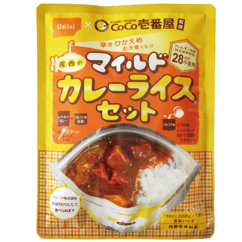 [軽減8%]CoCo壱番屋監修 尾西のカレーライスセット 辛さマイルド