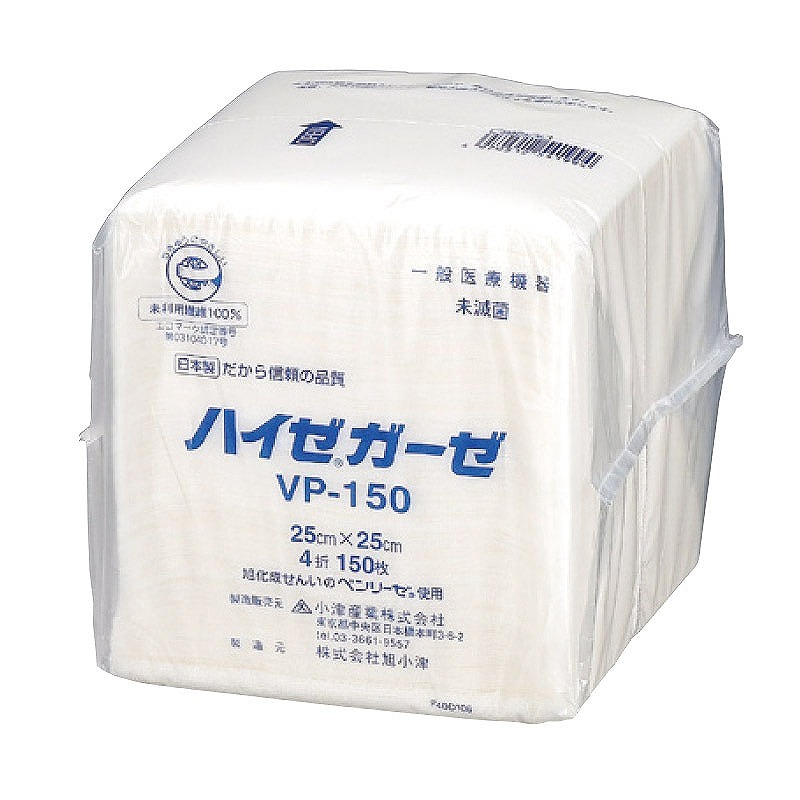 ハイゼガーゼ VP150