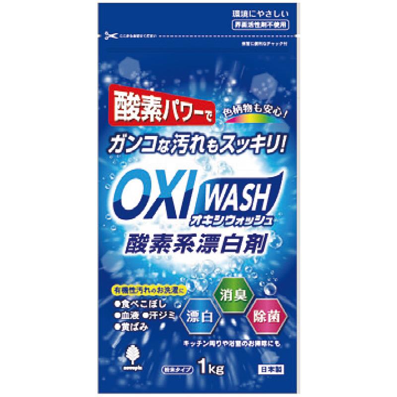 OXI WASH 酸素系漂白剤 詰替用