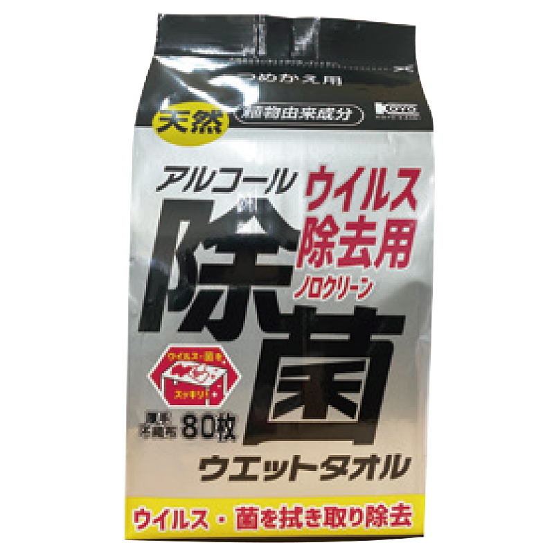 ウイルス除去用 アルコール除菌ウエットタオル 詰替用