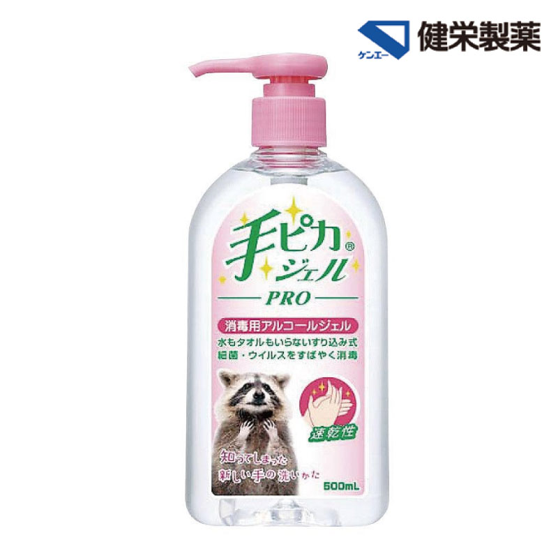 手ピカジェル PRO 500mL