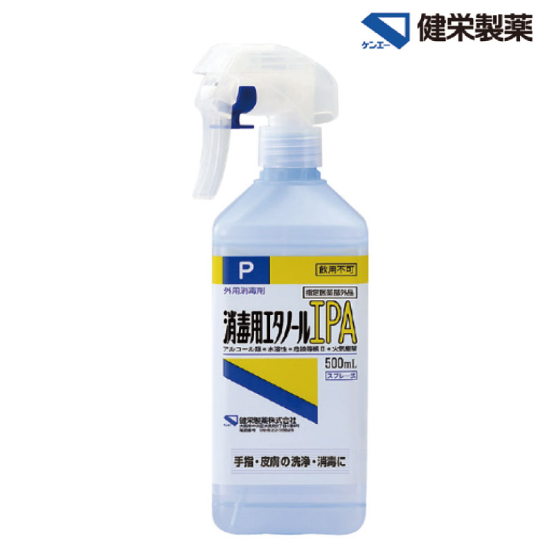 消毒用エタノールIPA 500mL スプレー付