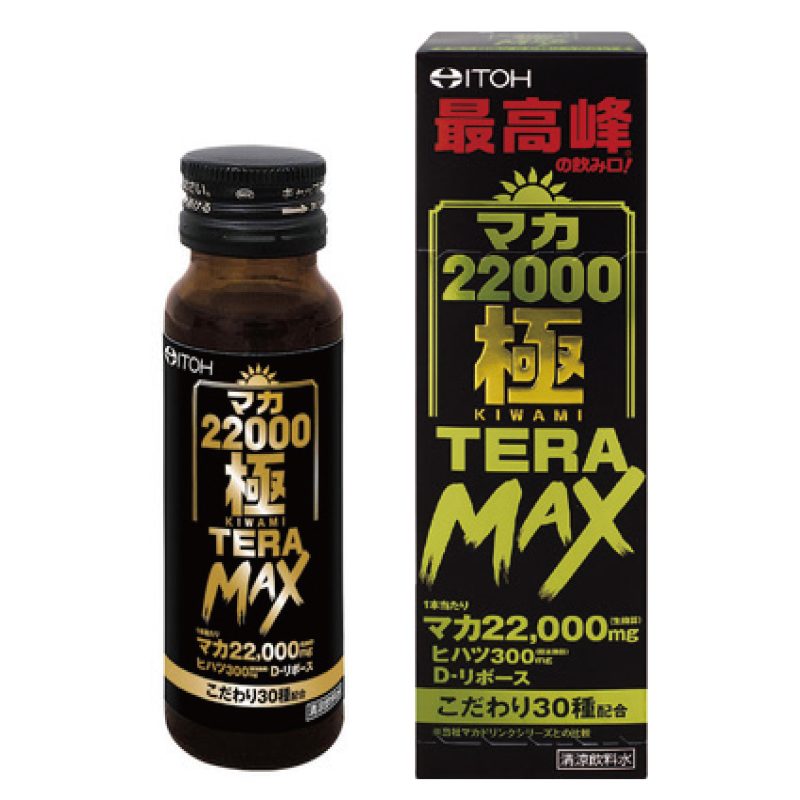 [軽減8%]マカ22000極TERA MAX